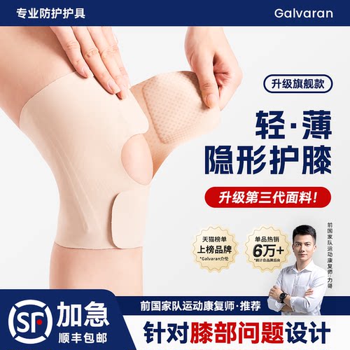 【超薄防滑】跟没穿一样隐形