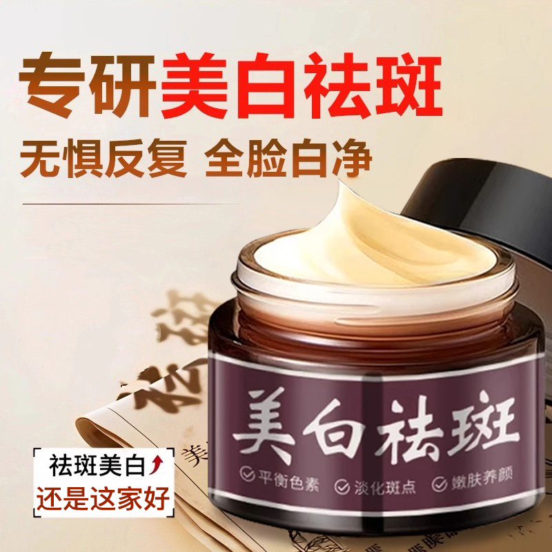 【根源除斑】祛斑霜黄褐斑雀斑老年斑黑色素去斑美白淡斑官方正品