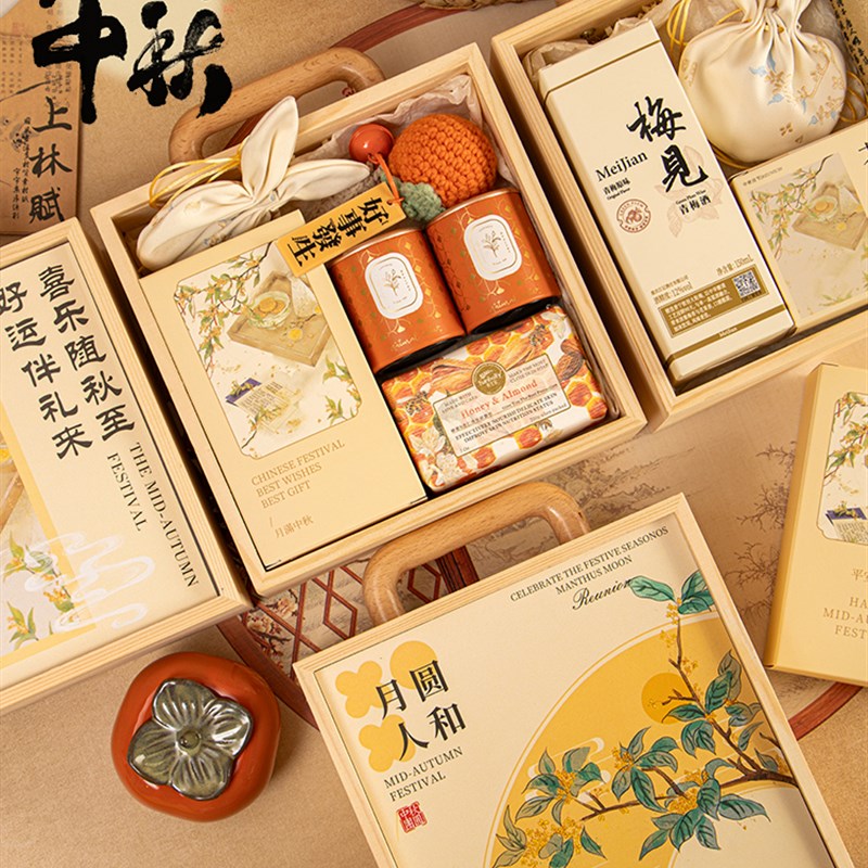 中秋节伴手礼公司送客户员工实用手提高档创意礼物木质礼品盒套装