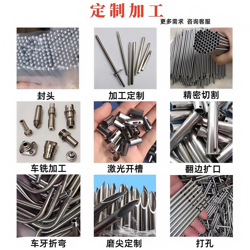 304 316L不锈钢空心管毛细管薄壁小圆管无缝管激光加工 精密切割