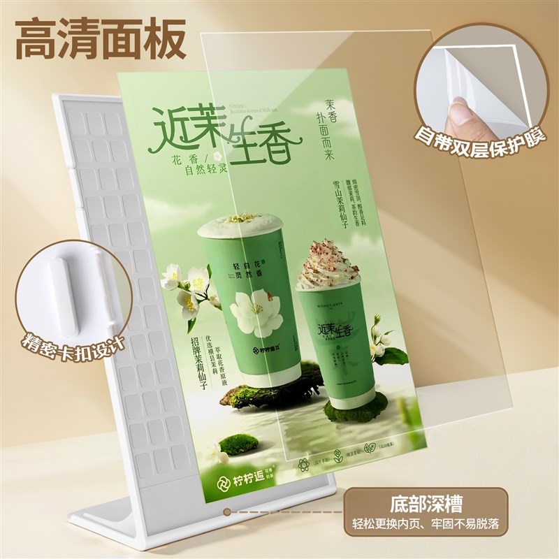 奶茶店菜单展示牌L型台卡亚克力桌牌展示架桌面二维码立牌价格价