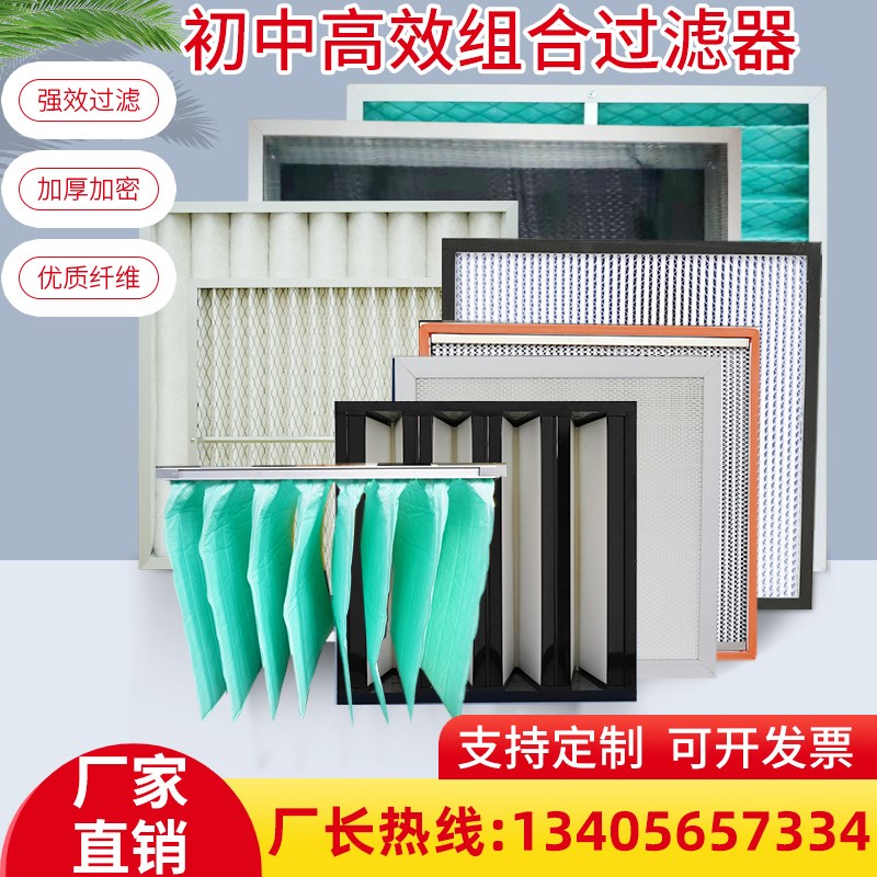 初效板式过滤器F7中效袋式空气过滤中央空调出风口无纺布除尘过滤