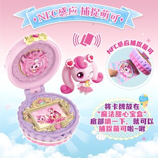 奇妙萌可魔法甜心宝盒玩具第六季爱心5钥匙6女童小女孩子生日礼物