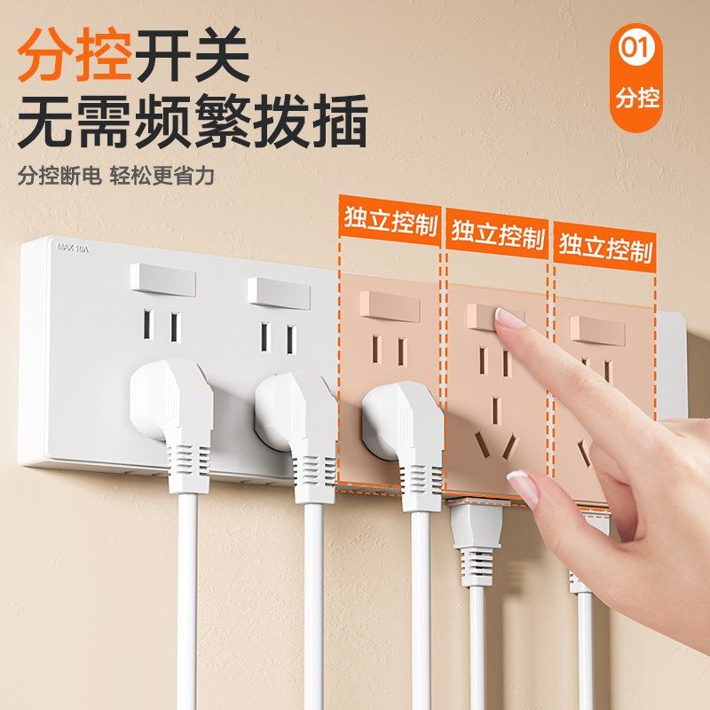 扩展插座一转多扩展多功能无线排插原位替换面板拓展转换器带开关