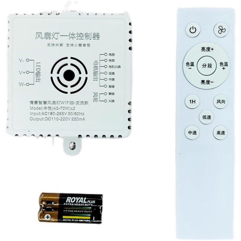 卧室吸顶风扇灯遥控器100W/140W接收器驱动领王风扇灯遥控器配件