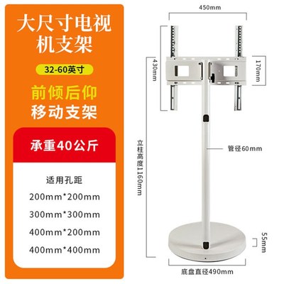 长颈侠60寸55寸50电视机落地式支架显示器直播挂架可移动一体推车