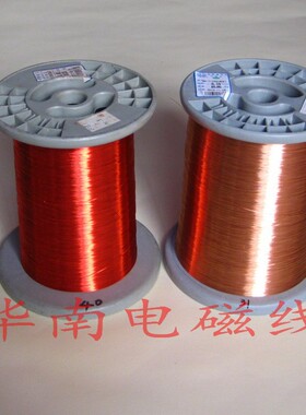 免刮漆直焊型漆包线QA聚氨酯漆包铜线 0.04-1.6mm红色本色 1公斤