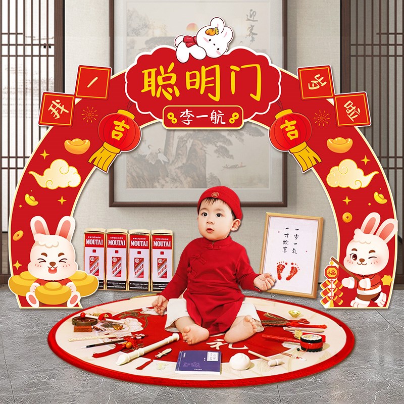 宝宝一周岁生日抓周场景布置装饰仪式感聪明门道具用品背景墙KT板