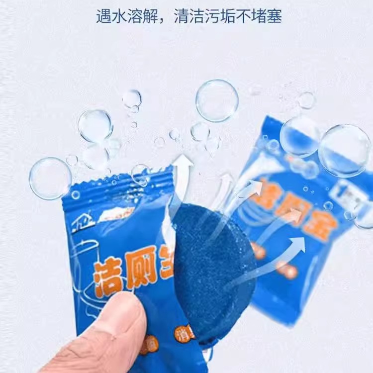 蓝泡泡洁厕宝马桶清洁剂清香型