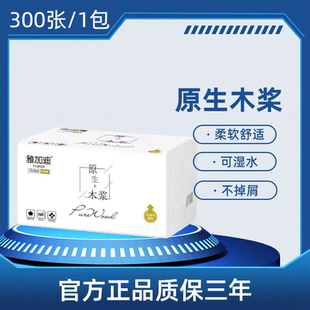 雅加迪抽纸420系列原生木浆家用卫生纸面巾纸檫手纸婴儿亲肤抽取