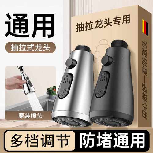 抽拉式水龙头可替换喷头配件厨房洗菜盆专用可伸缩延伸器出水嘴