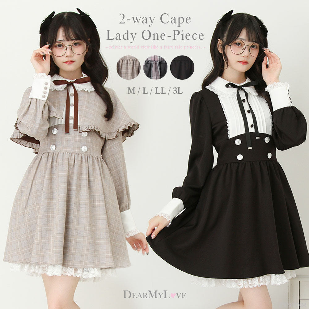 梦展望Dear My Love日系少女两穿斗篷大小姐连衣裙可爱风裙535806