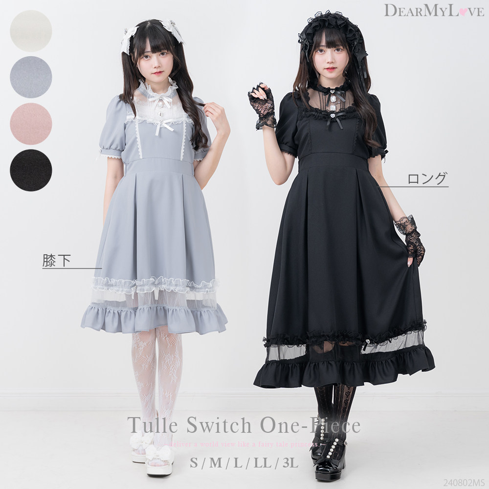 梦展望 少女短袖纱网拼接连衣裙蝴蝶结长裙日系亚文化蕾服 534653