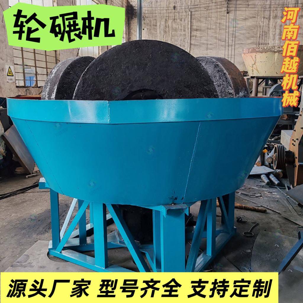大型双辊式耐磨轮碾机轮碾式混合机双辊轮碾机圆盘轮碾搅拌机