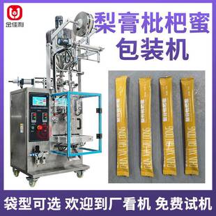 长条液体膏体包装机梨膏枇杷蜜包装机便携条小袋装土蜂蜜包装机