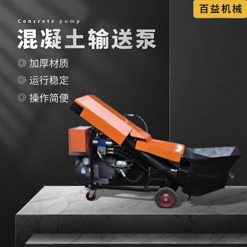 小型混泥土输送泵二次结构大颗粒水泥浇筑泵小型细砂砂浆地泵厂家