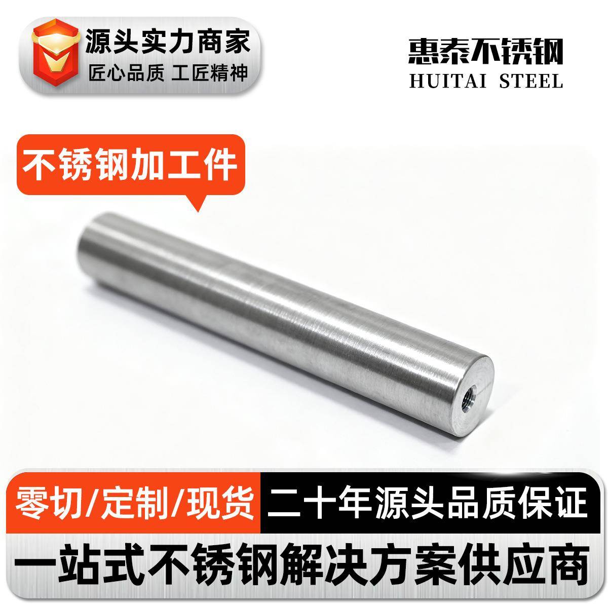 04不锈钢加工件16L数控车削件0不锈钢零件机械制造汽车配件