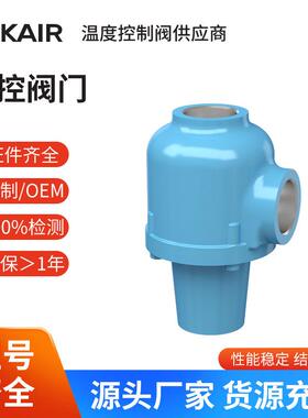 自力式三通温控阀AMOT机械工业通用自动控制温度恒温器调节配件