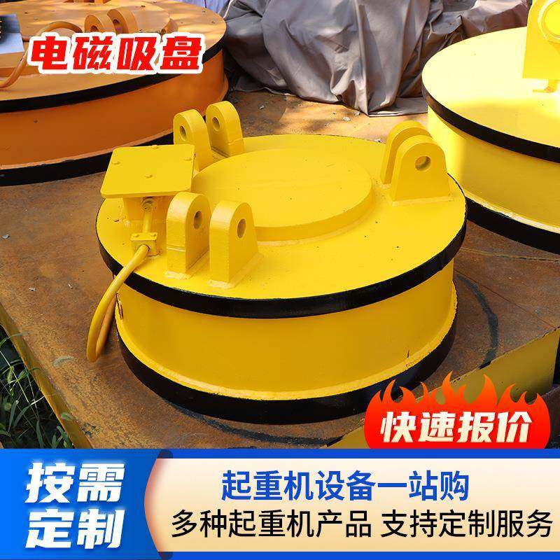 电磁吸盘废铁废钢圆形电磁吸铁龙门吊1米1.2米强磁变频电磁吸盘,搬运/仓储/物流设备,其他起重搬运设备,淘宝优惠券,粉丝福利购,淘宝优惠卷