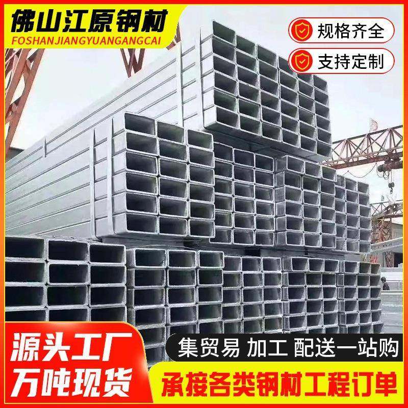 广东建筑工程用热镀锌方管50*100mm厂家直销Q355B国标现货,基础建材,不锈钢管,淘宝优惠券,粉丝福利购,淘宝优惠卷