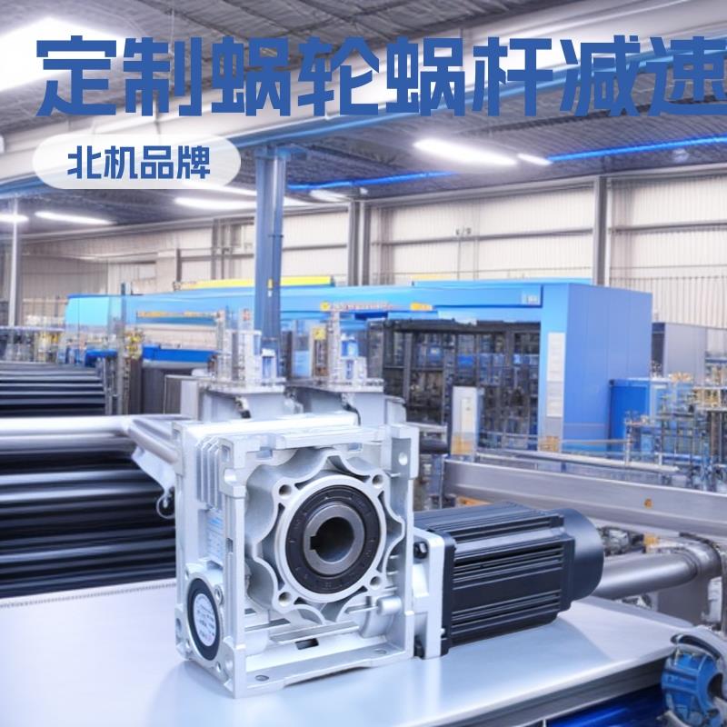 NMRV蜗轮蜗杆减速机NRV铝壳变速器伺服铝合金齿轮箱
