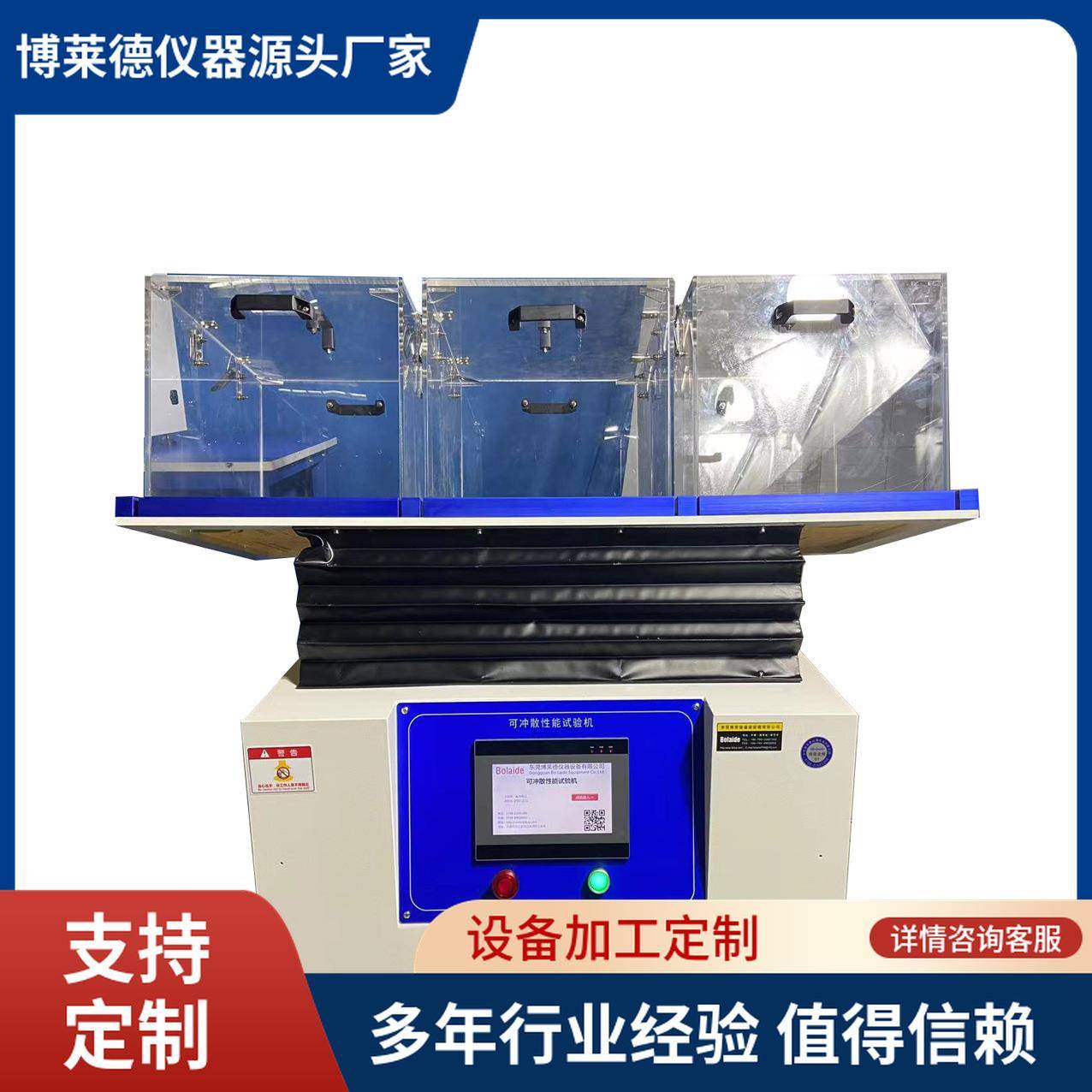 化学分析滤纸湿耐破度测试仪一对一上门滤纸耐破试验仪