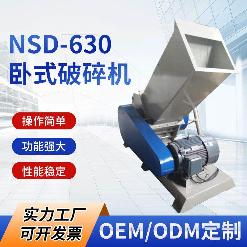 厂家卧式大单口破碎机PE桶塑料粉碎机塑料电缆破碎细磨机,机械设备,粉碎机,淘宝优惠券,粉丝福利购,淘宝优惠卷