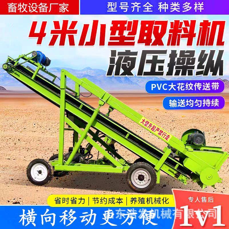 牧场储草池四米取料机全液压式电动挖草机牛羊场稻草饲料装取设备