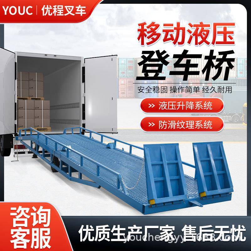 移动式登车桥叉车坡道上下货液压斜坡板货车集装箱装卸货平台神器