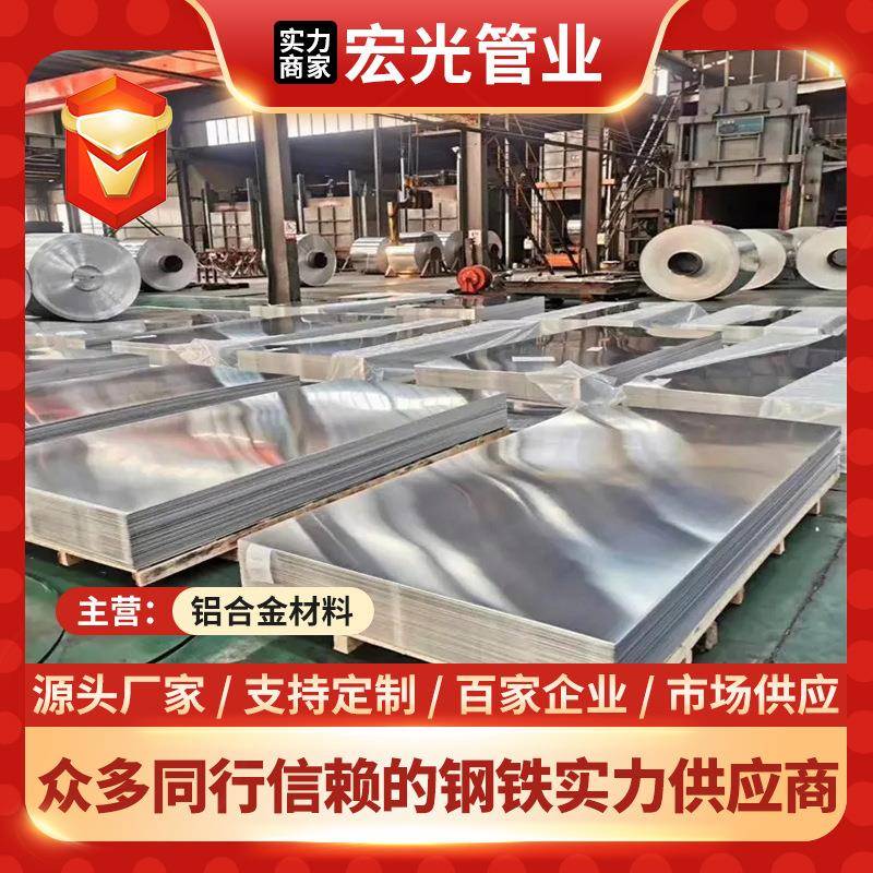 现货供应超硬2A12H112铝合金板2A12T4铝板航空铝合金板