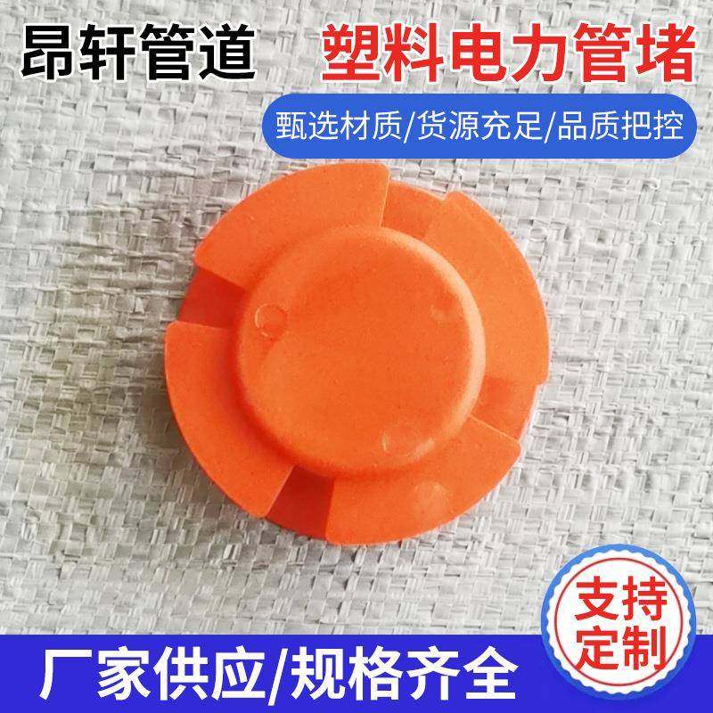 河北密封管口电力管管堵多规格通用管塞防尘防水防漏