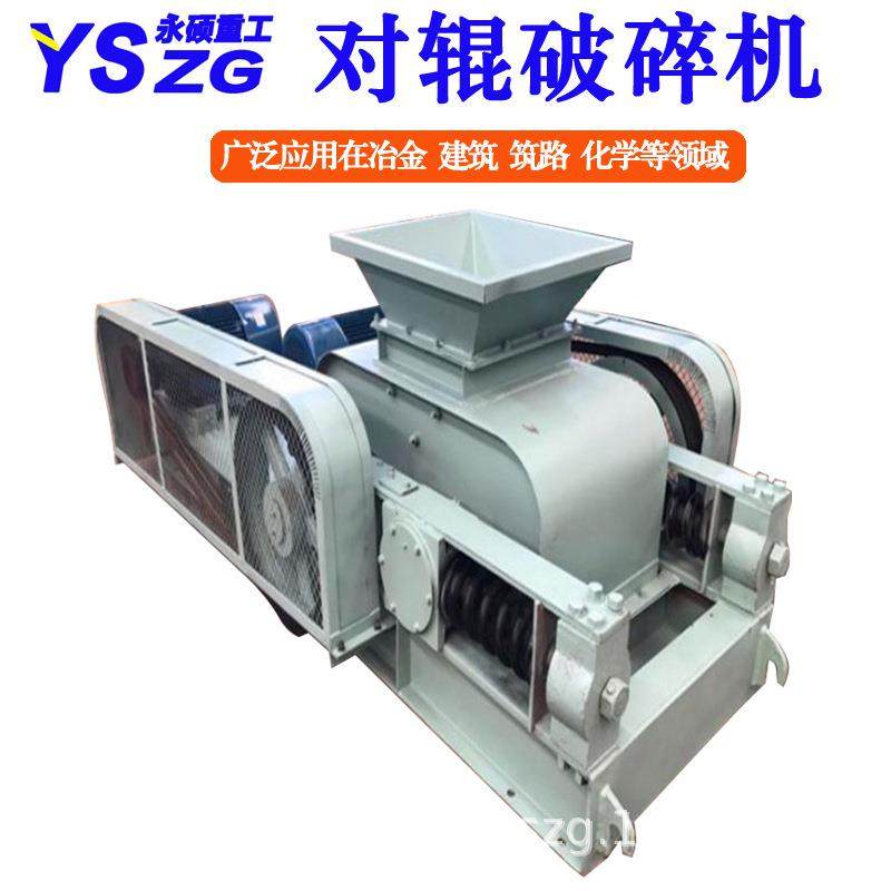 2PG610*400对辊破碎机鹅卵石石英石辊式制砂机可调节粒度大小,机械设备,破碎机,淘宝优惠券,粉丝福利购,淘宝优惠卷