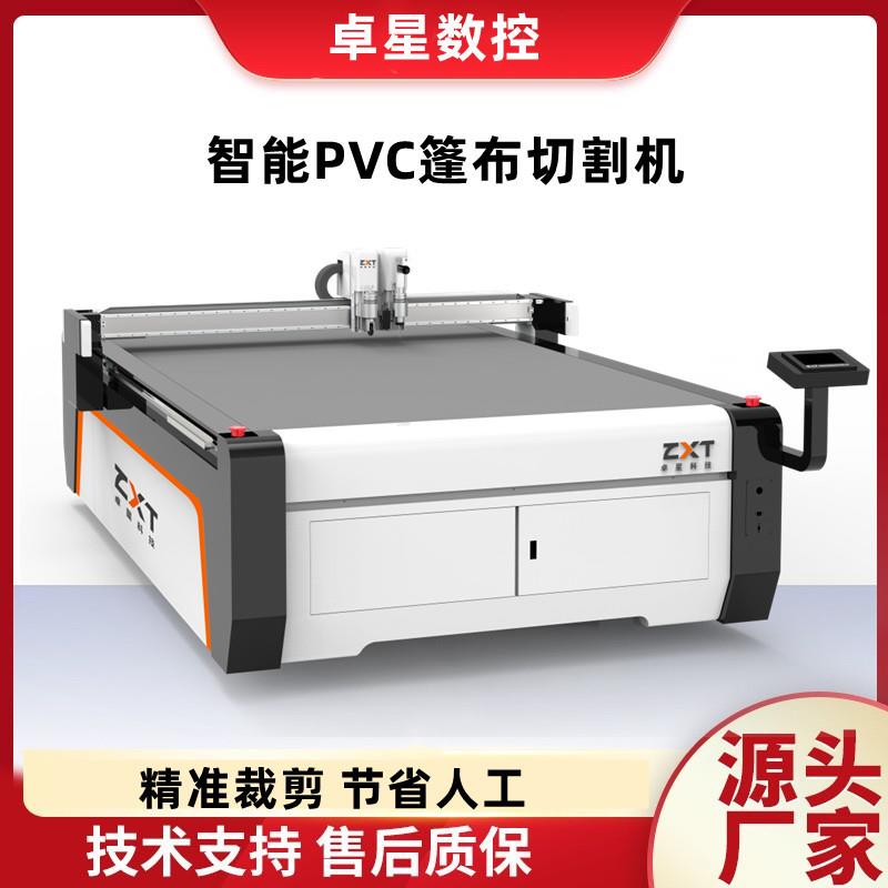 篷布切割机遮阳棚膜结构PVC布料裁剪机景观张拉膜切割机