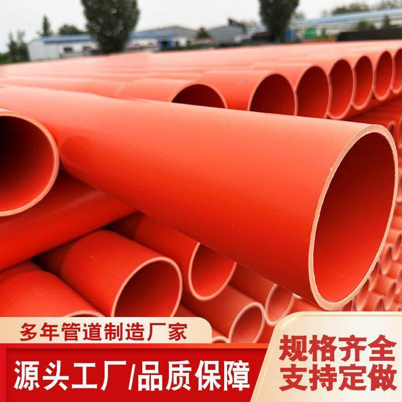 160CPVC电缆保护管生产厂家高压电力管电力通讯排管110现货