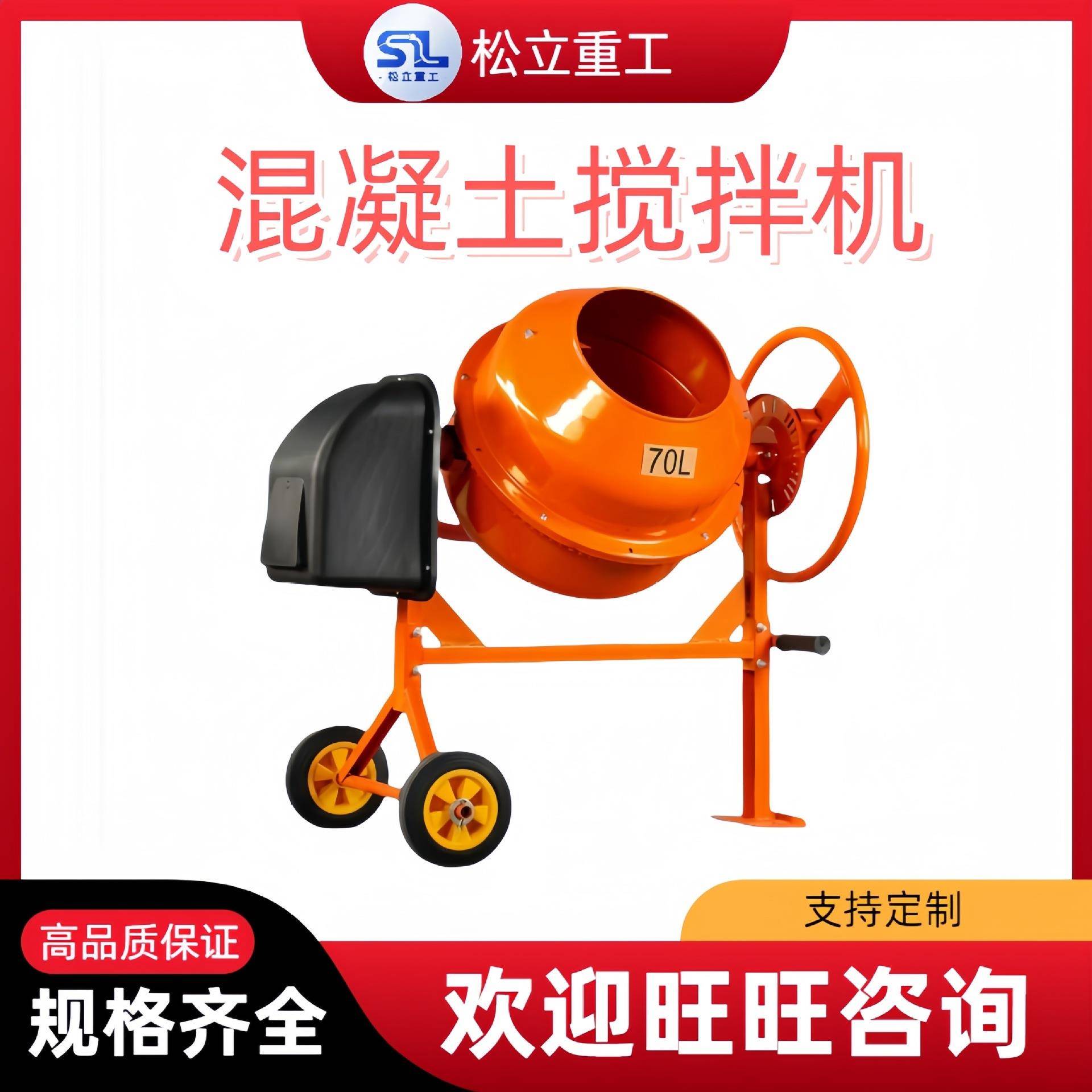 工地用水泥砂浆立式搅拌桶220v家用饲料拌料机小型混凝土搅拌机