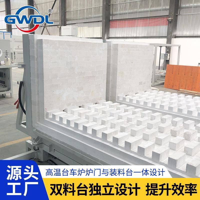 双料台车式电阻加热炉电机驱动料台互换智能化操作1400度耐高温炉