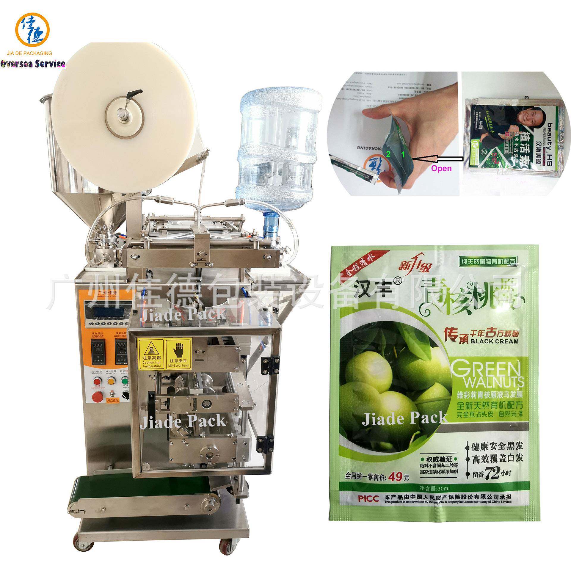 包装设备厂家全自动染发剂染发膏双物料一梳黑包装机