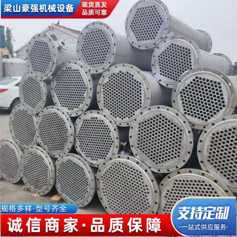 不锈钢列管式换热器食品化工喷淋式冷凝器304不锈钢列管式冷凝器