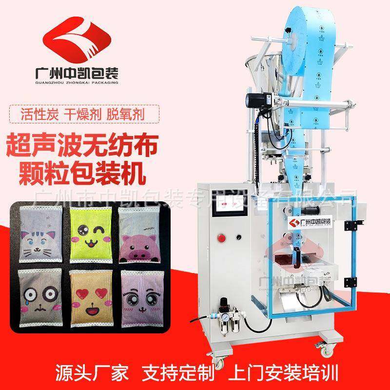 全自动高速颗粒食品干燥剂包装机氯化钙硅胶无纺布防腐剂灌装机,办公设备/耗材/相关服务,包装机,淘宝优惠券,粉丝福利购,淘宝优惠卷