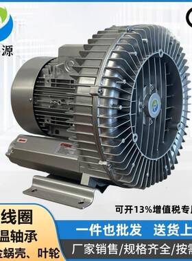 零售2RB830H07380V4.3KW旋涡气泵单段大风量低噪音高压风机