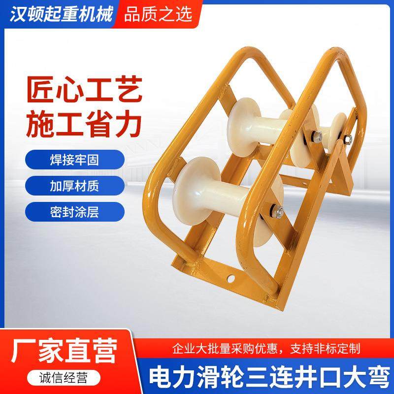 电力滑轮三连井口大弯转角地缆直跑尼龙铝管口桥架电缆放线滑轮,搬运/仓储/物流设备,其他起重搬运设备,淘宝优惠券,粉丝福利购,淘宝优惠卷