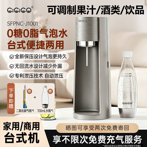 气泡水机家用商用奶茶店打气机