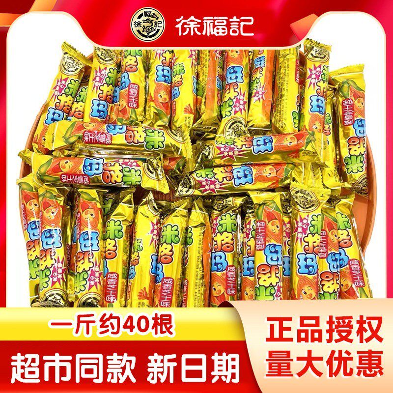 米格玛夹心米果卷能量棒500g散装早餐营养膨化零食品包邮