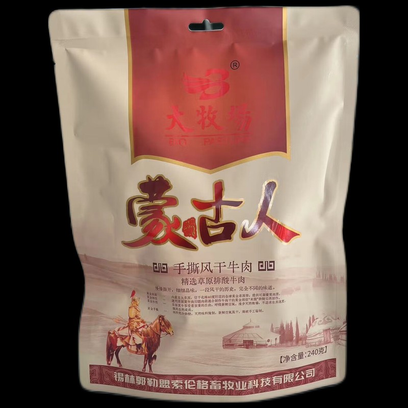 蒙古人风干牛肉干内蒙手撕原味肉脯独休闲零食熟食袋装240