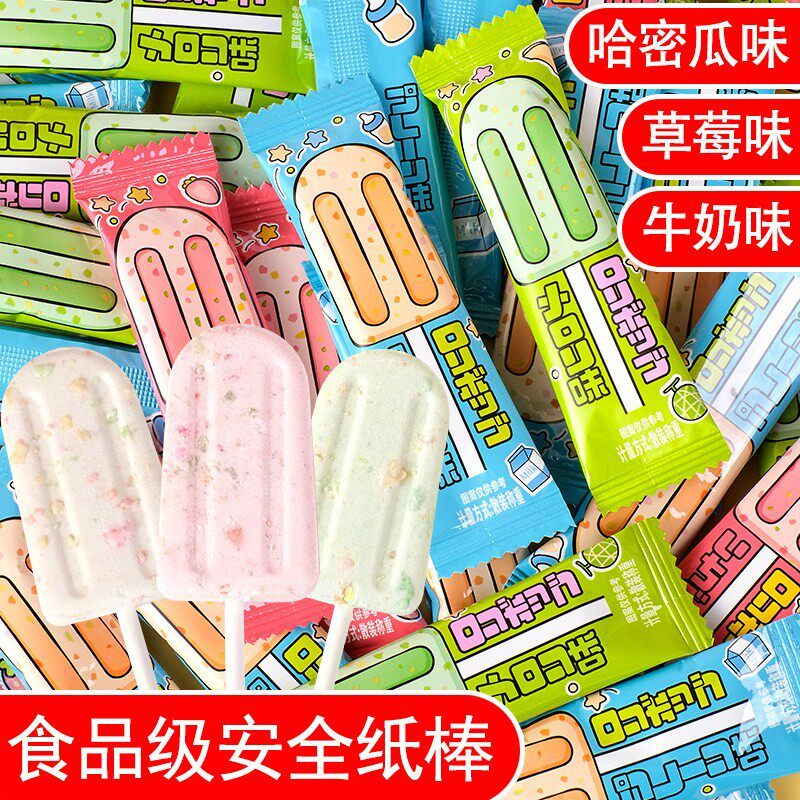 网红跳跳棒棒糖奶味高颜值儿童牛奶雪糕棒休闲小零食喜糖伴手礼品