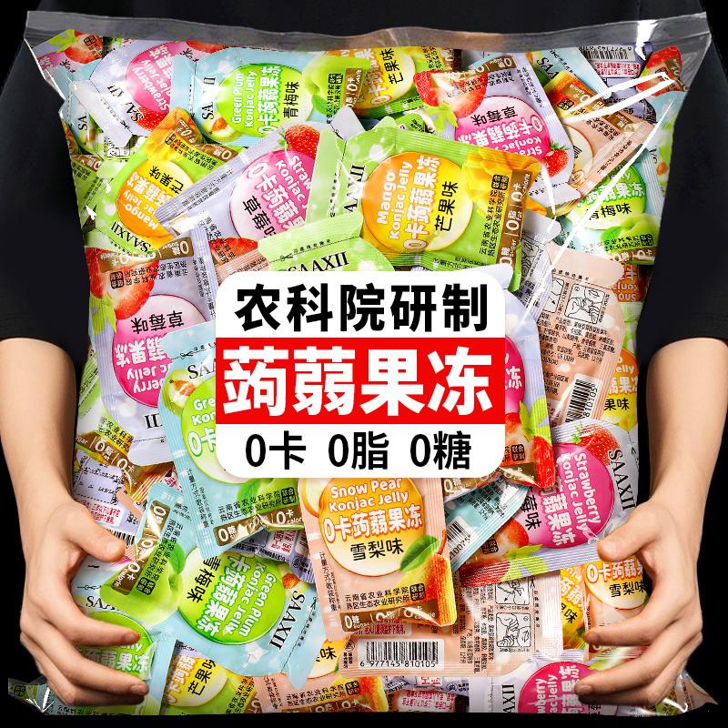 农科院蒟蒻果冻0卡0脂0糖0能量果味草莓果冻休闲低卡零食网红零食
