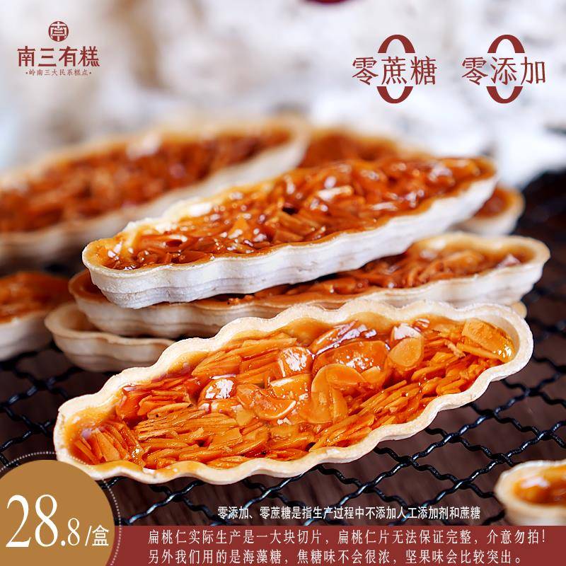 空气感酥脆！成品网红小船酥焦糖杏仁糯米船0蔗糖扁桃仁饼干零食