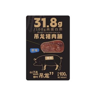 鹭鲜生晖哥吊龙猪肉脯厦门航空手撕肉干办公室解馋小零食特产