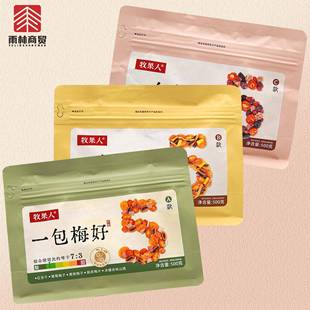 牧果人一包梅好500g混合果干蜜饯酸甜话梅果脯梅子网红休闲零食
