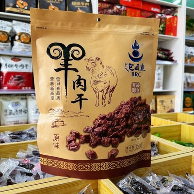 羊肉干袋装300克内蒙古特产
